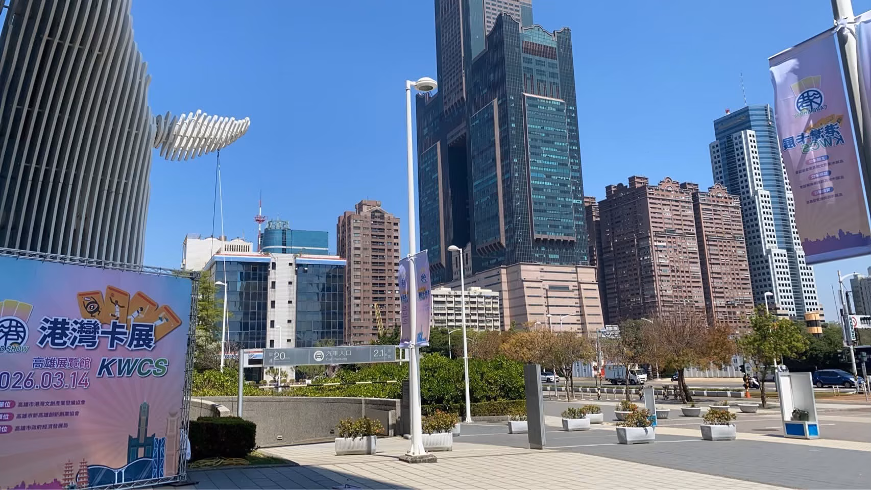 2026 高雄展覽館_1